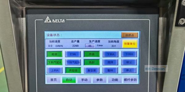 High-Speed Automatic Pouch Packaging Machine for Powder in Zipper Stand-Up Bags
