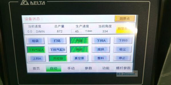 High-Speed Automatic Liquid Horizontal Premade Pouch Doypack Packing Machine
